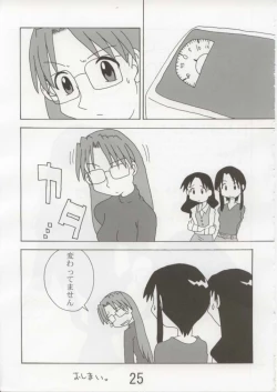 Page 24 of hajimari no sayonara