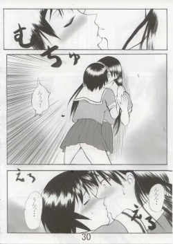 Page 29 of hajimari no sayonara