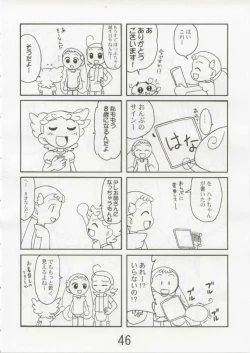 Page 45 of hajimari no sayonara