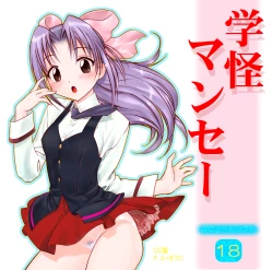 Page 1 of Gakkai Mansee