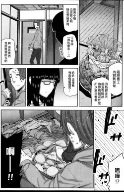 Page 110 of Asa no Konai Ie Ch. 1-8