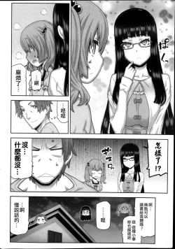 Page 13 of Asa no Konai Ie Ch. 1-8