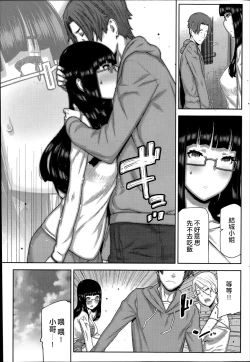 Page 140 of Asa no Konai Ie Ch. 1-8