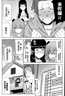 Page 150 of Asa no Konai Ie Ch. 1-8