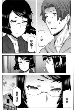 Page 162 of Asa no Konai Ie Ch. 1-8