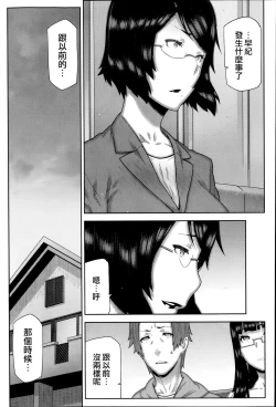 Page 164 of Asa no Konai Ie Ch. 1-8