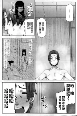 Page 54 of Asa no Konai Ie Ch. 1-8