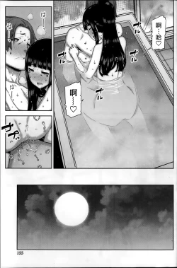 Page 64 of Asa no Konai Ie Ch. 1-8