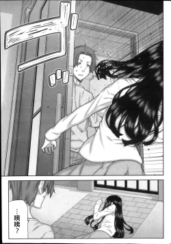 Page 6 of Asa no Konai Ie Ch. 1-8