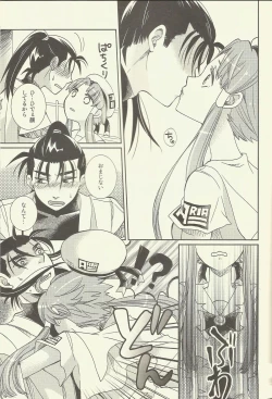 Page 21 of Suki Tokimeki to Kiss