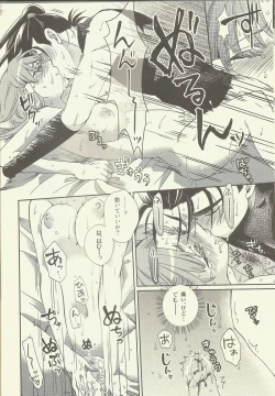 Page 32 of Suki Tokimeki to Kiss