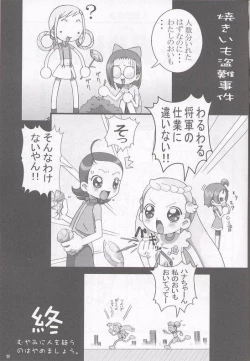 Page 12 of ojamajo gakusyucho