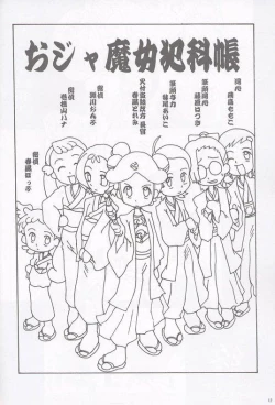 Page 13 of ojamajo gakusyucho