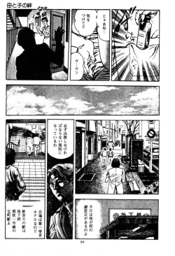 Page 100 of Trap Of Blood 2