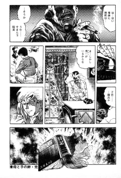 Page 109 of Trap Of Blood 2