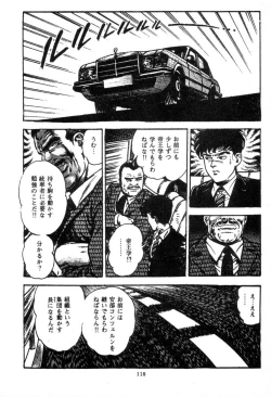 Page 119 of Trap Of Blood 2