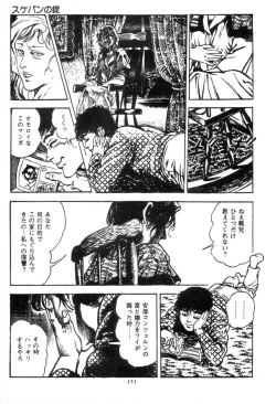 Page 150 of Trap Of Blood 2