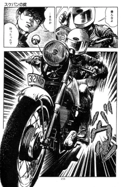 Page 154 of Trap Of Blood 2