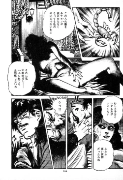 Page 163 of Trap Of Blood 2