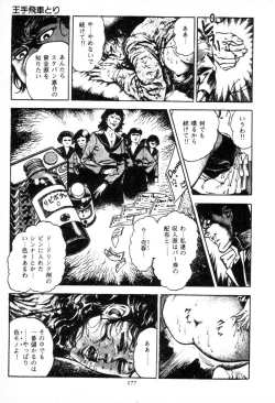 Page 176 of Trap Of Blood 2