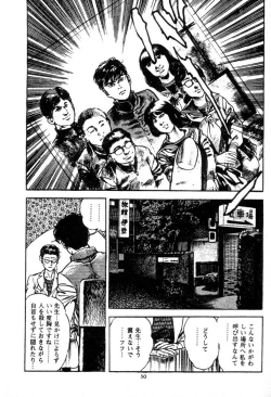 Page 32 of Trap Of Blood 2