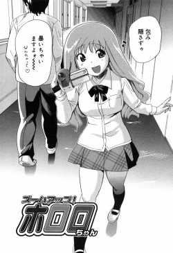 Page 103 of Moe nyuu