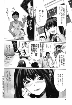 Page 76 of Moe nyuu