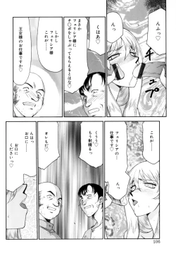 Page 107 of Felicia Vol.1