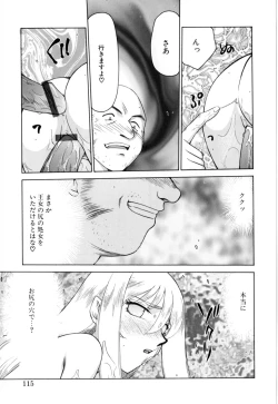 Page 116 of Felicia Vol.1