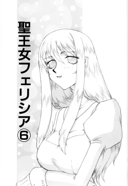 Page 120 of Felicia Vol.1