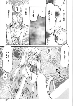 Page 138 of Felicia Vol.1