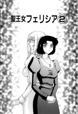 Page 28 of Felicia Vol.1