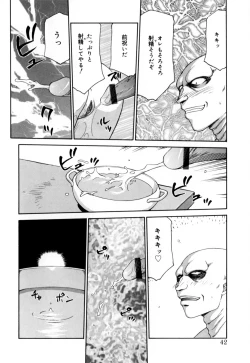 Page 43 of Felicia Vol.1