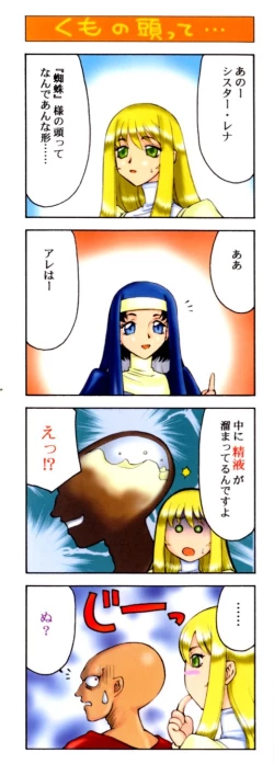 Page 4 of Felicia Vol.1