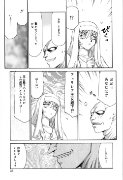 Page 52 of Felicia Vol.1