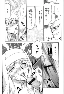 Page 66 of Felicia Vol.1