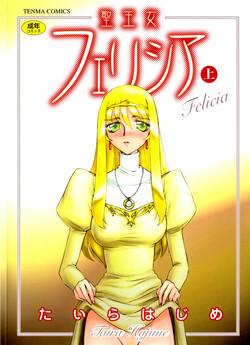 Download Felicia Vol.1