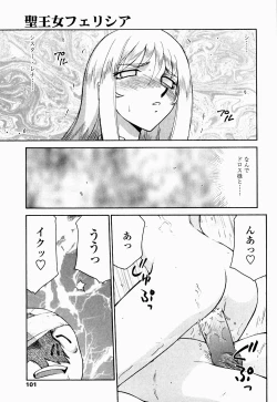 Page 102 of Seioujo Felicia Ge