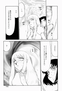 Page 114 of Seioujo Felicia Ge