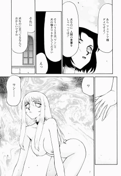 Page 116 of Seioujo Felicia Ge