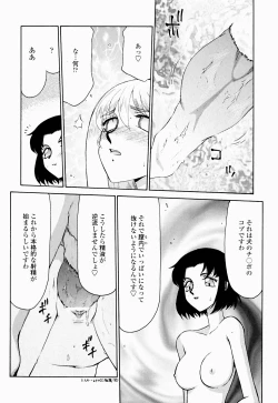Page 123 of Seioujo Felicia Ge