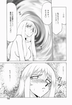 Page 154 of Seioujo Felicia Ge