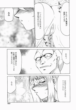 Page 158 of Seioujo Felicia Ge