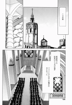 Page 165 of Seioujo Felicia Ge