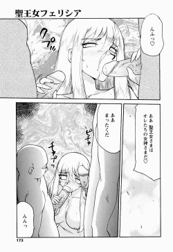 Page 174 of Seioujo Felicia Ge