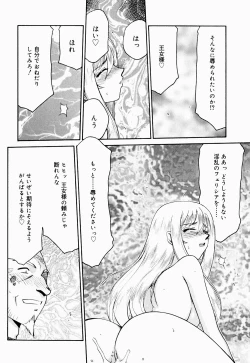 Page 45 of Seioujo Felicia Ge