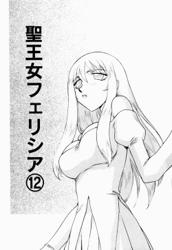 Page 48 of Seioujo Felicia Ge