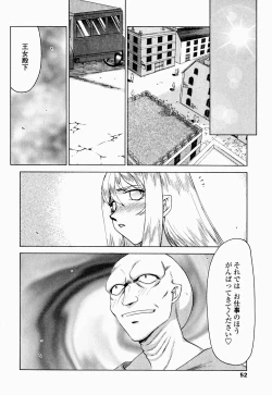 Page 53 of Seioujo Felicia Ge