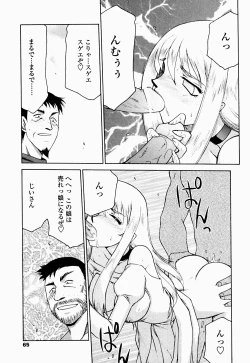 Page 66 of Seioujo Felicia Ge