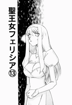 Page 68 of Seioujo Felicia Ge